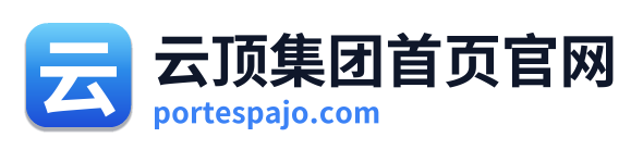 云顶集团首页官网